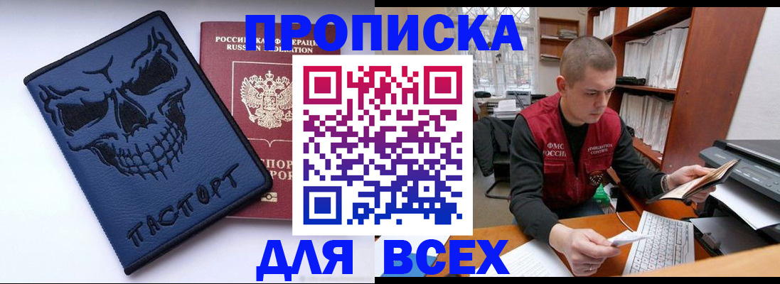 временная регистрация гарантия в Нефтегорске